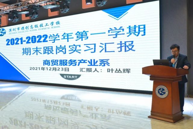 深圳市携创高级技工学校——“在深圳排第一，整体表现和综合素质都远优于其他院校学生.......”