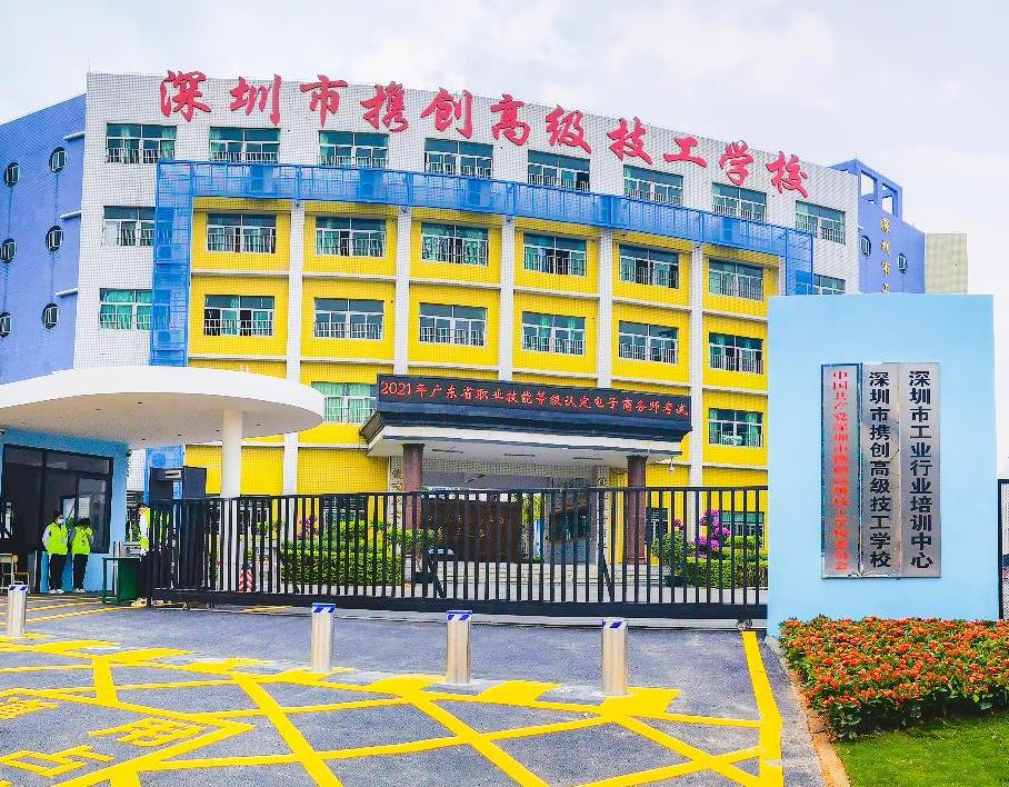 深圳市携创高级技工学校——@全体携创学子，返校安排来啦！