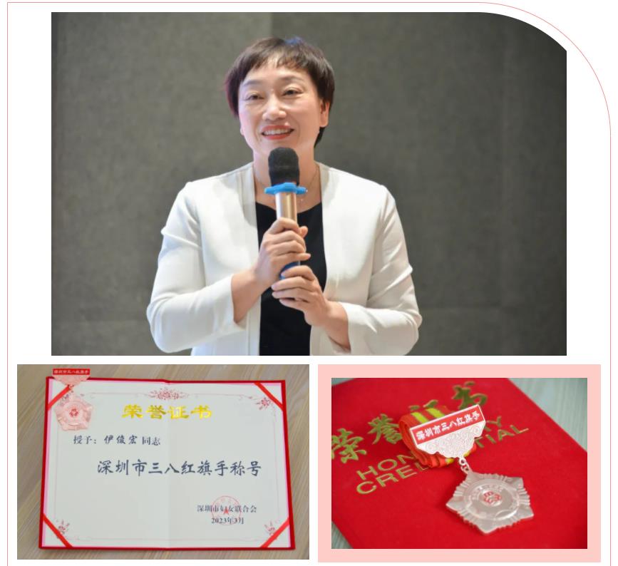 喜讯！伊俊宏校长被授予深圳市“三八红旗手”荣誉称号——深圳市携创高级技工学校