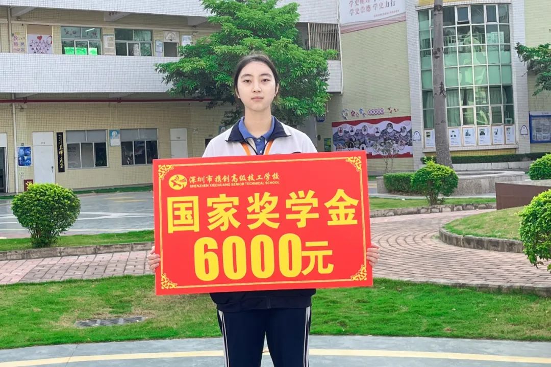 深圳市携创高级技工学校——榜样力量 | 行稳致远，进而有为——访国家奖学金获得者王玉梅
