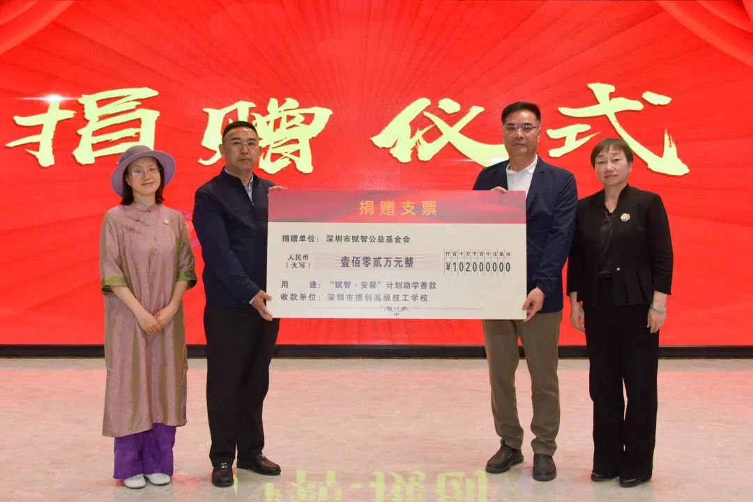 捐资162万！爱心企业助力携创技能帮扶事业发展——深圳市携创高级技工学校