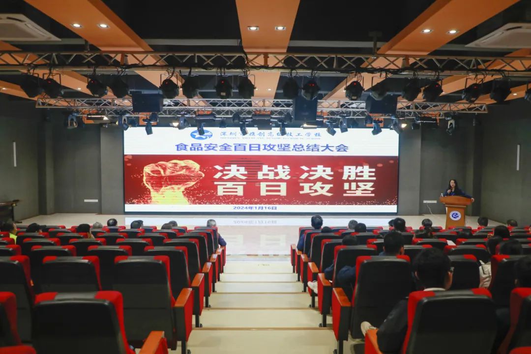 确保“舌尖上的安全”，深圳市携创高级技工学校再发力